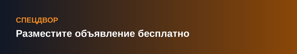 Разместите объявление бесплатно